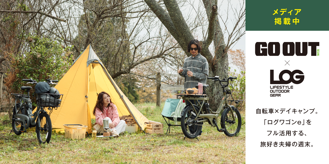 【メディア掲載情報】WEBメディア「GO OUT WEB」に広告掲載いただきました。