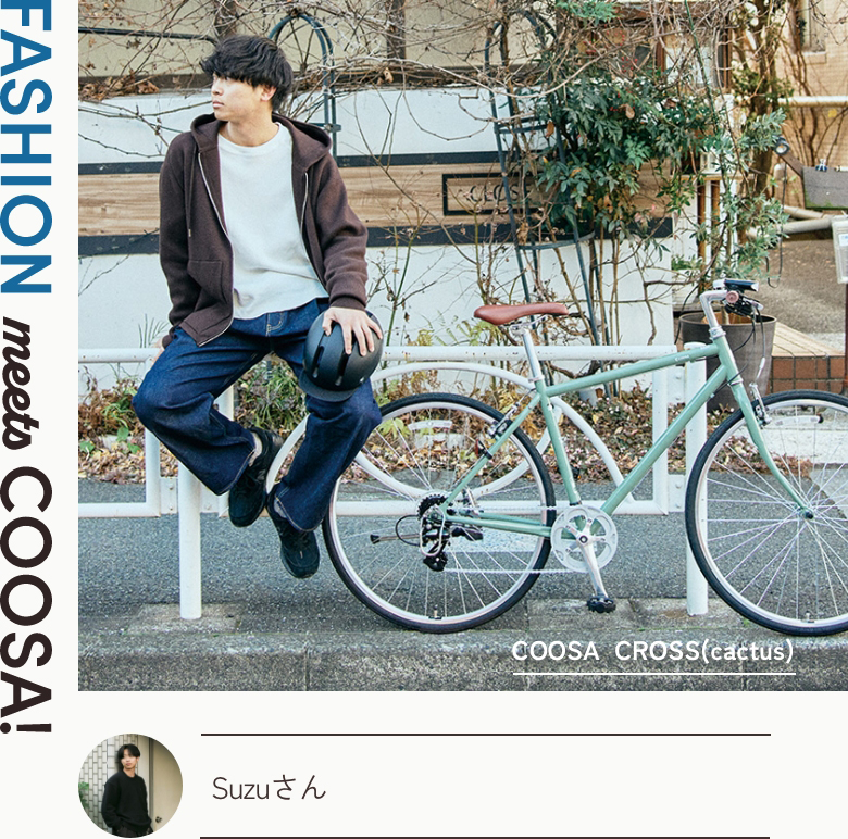 FASHION meets COOSA！ Suzuさん