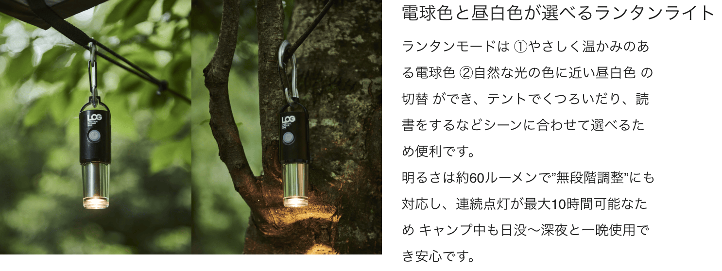 電球色と昼白色が選べるランタンライト