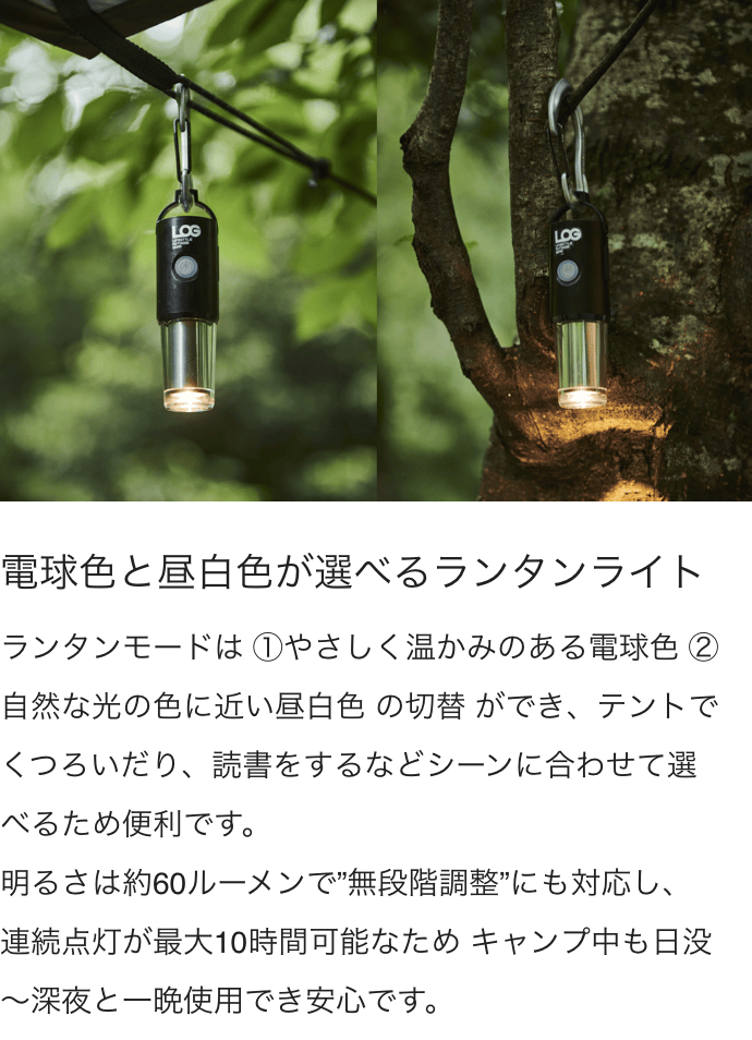電球色と昼白色が選べるランタンライト