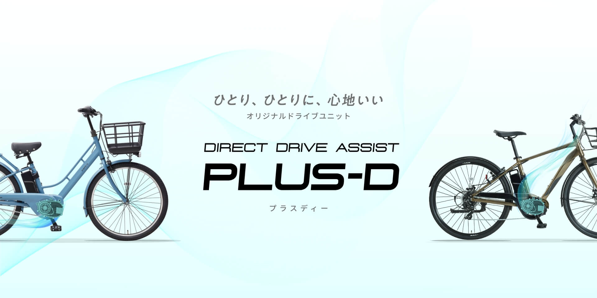 DIRECT DRIVE ASSIST PLUS-D